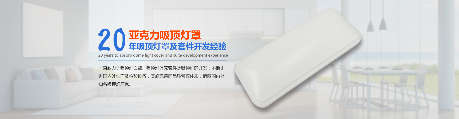 吸頂燈罩（zhào）